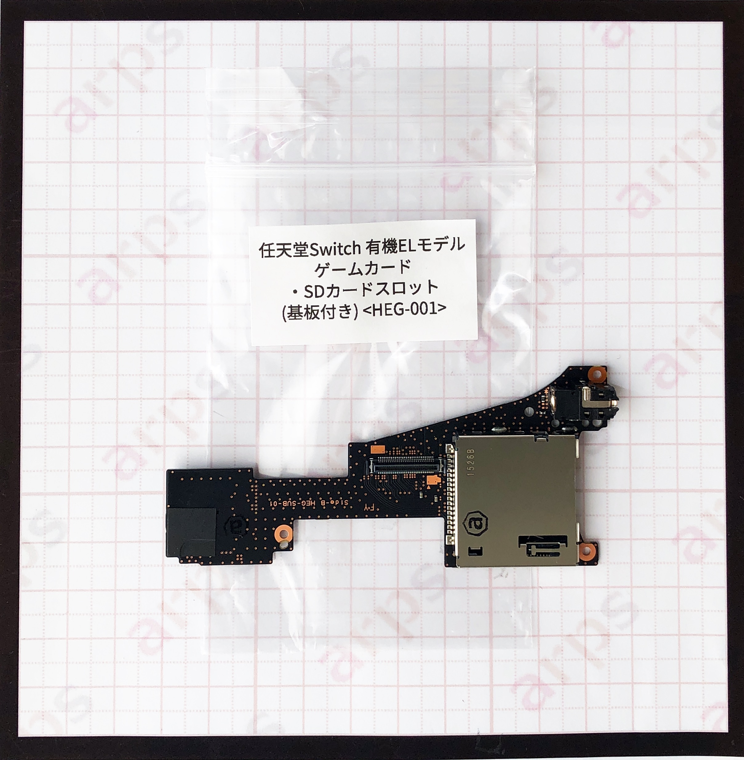 任天堂Switch 有機ELモデル ゲームカード・SDカードスロット(基板付き