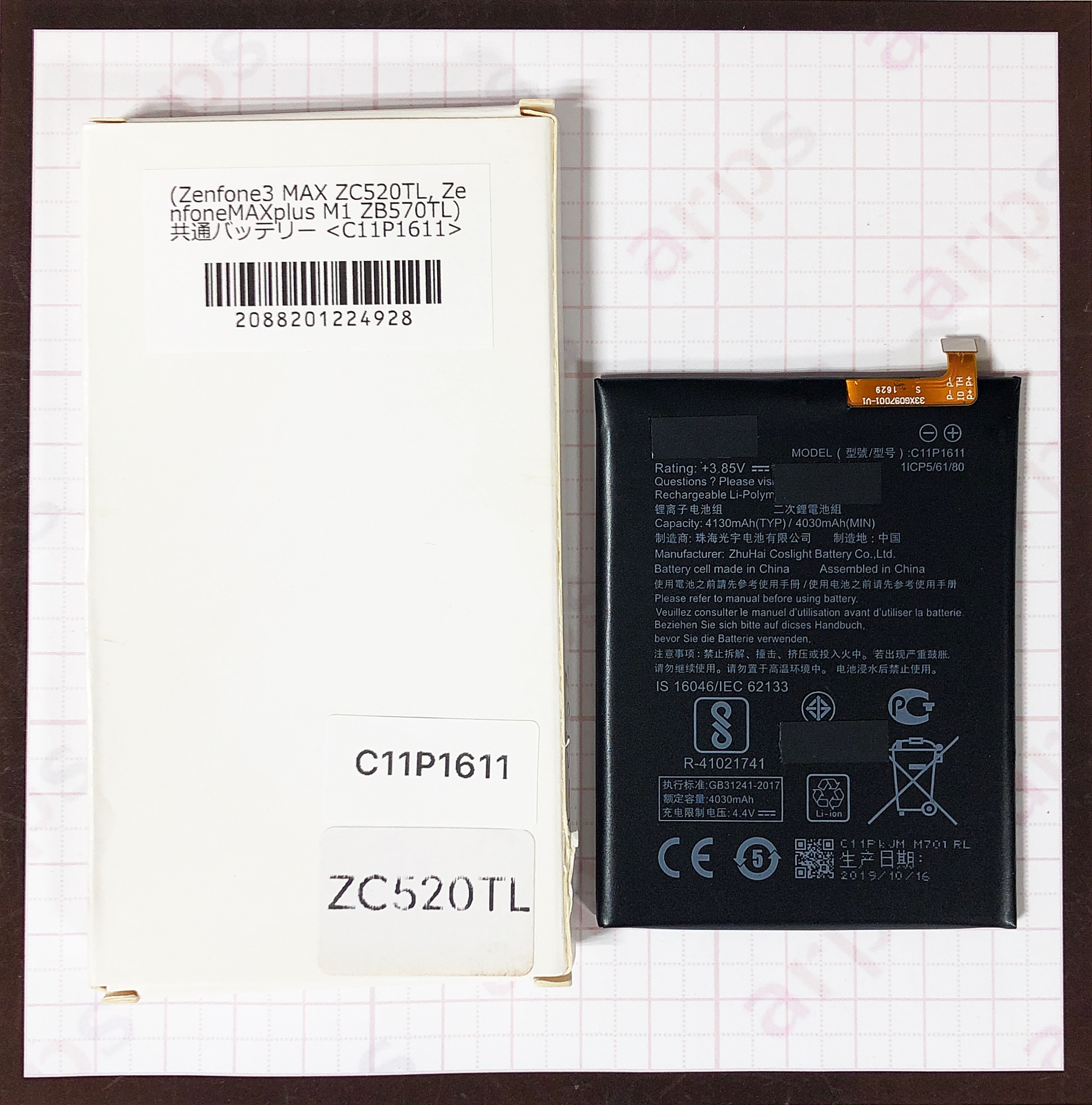 Batteria Ricambio Asus Zenfone Max Plus - Foto 6