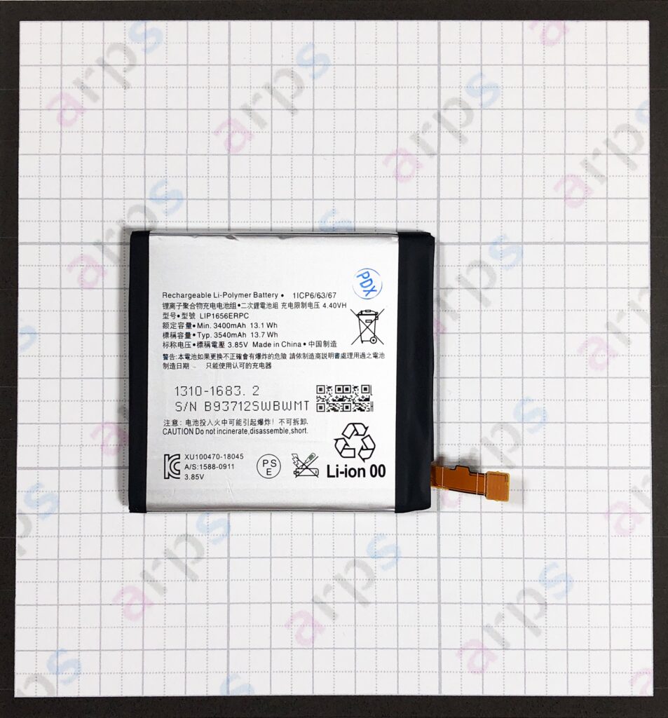 XperiaXZ2 Premium バッテリー 〈LIP1656ERPC〉