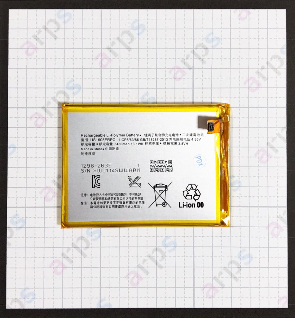 XperiaZ5 Premium バッテリー 〈LIS1605ERPC〉