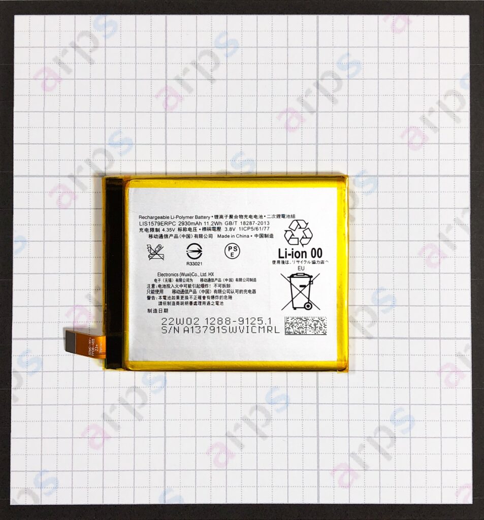 XperiaZ4 バッテリー <LIS1579ERPC>