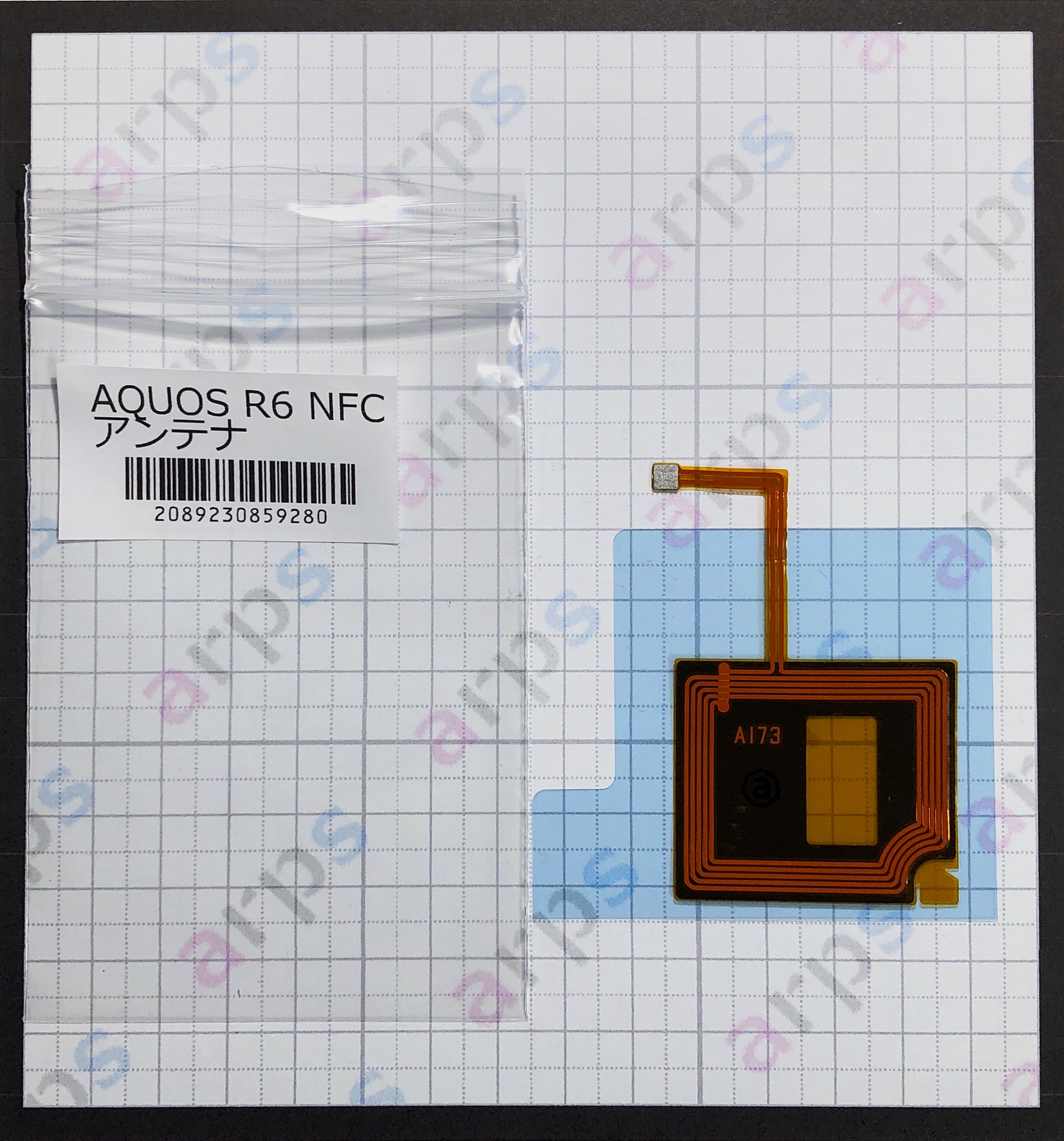 AQUOS R6 NFCアンテナ | arps PARTS TOWN 極