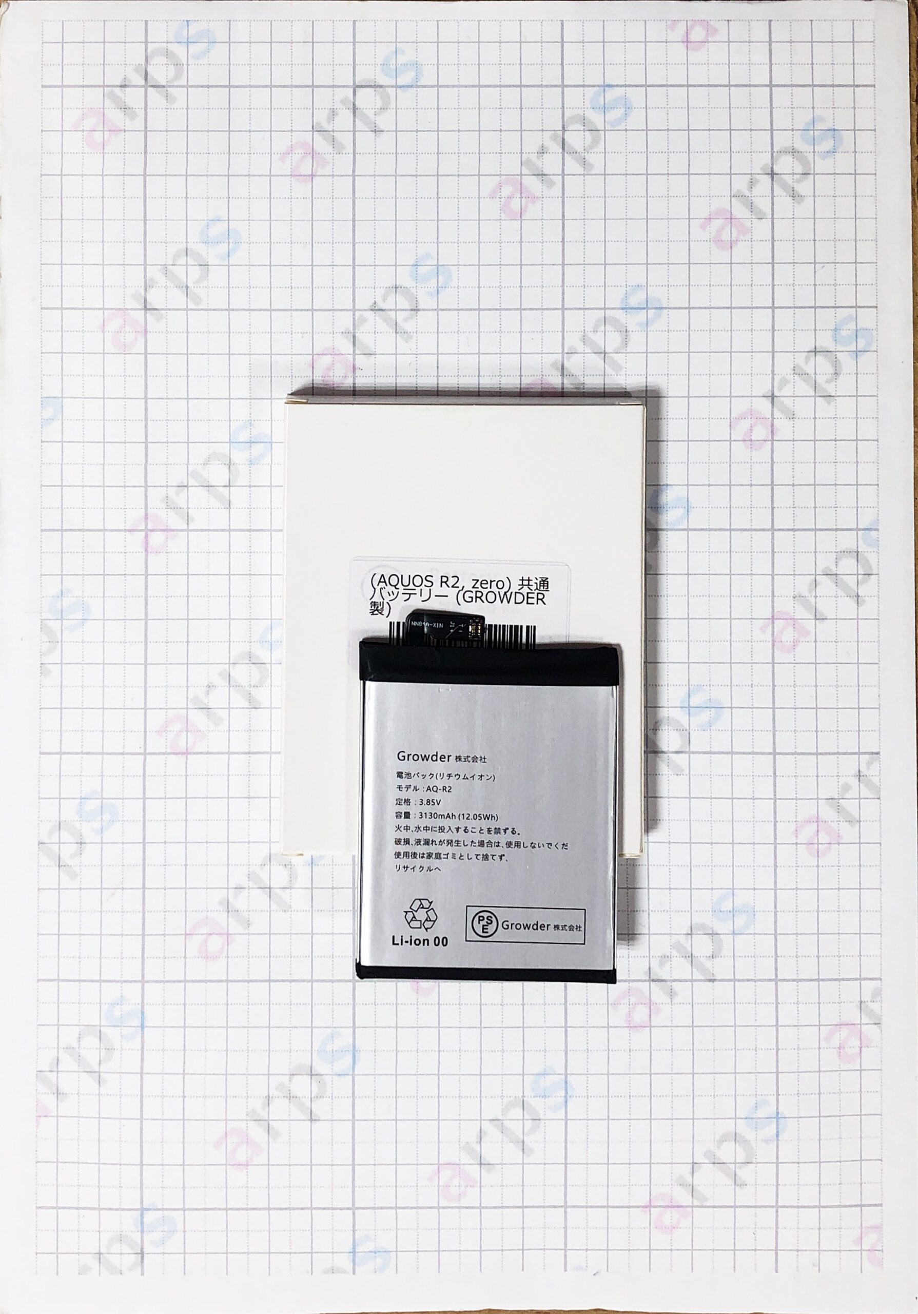 (AQUOS R2, zero) 共通 バッテリー (GROWDER製) | arps PARTS TOWN 極