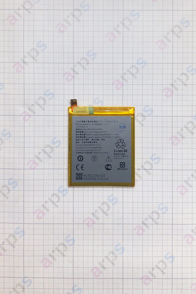 AQUOS R8 バッテリー