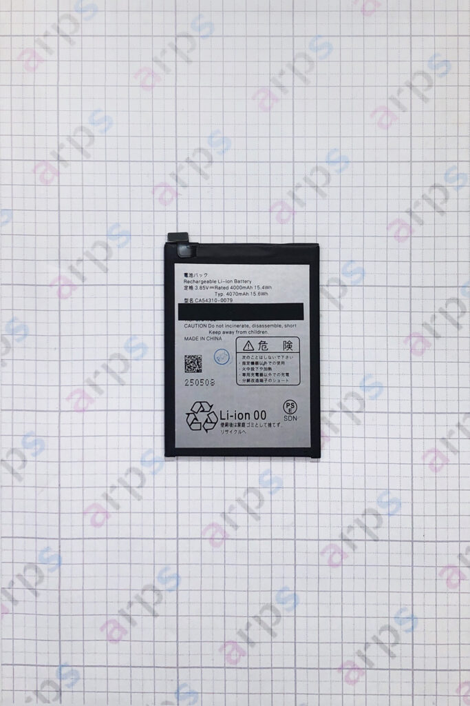 arrows 5G バッテリー<CA54310-0079>